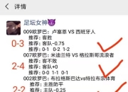 开云APP-关于上港客场逼平广州富力，保持不败战绩的信息