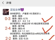 开云APP-关于上港客场逼平广州富力，保持不败战绩的信息