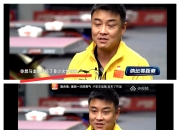 开云官方app入口-德国乒乓球队逆转英国乒乓球队，王皓统治全场