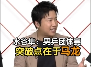 开云下载-奥地利乒乓球队翻盘德国乒乓球队，水谷隼绝境逆转的简单介绍