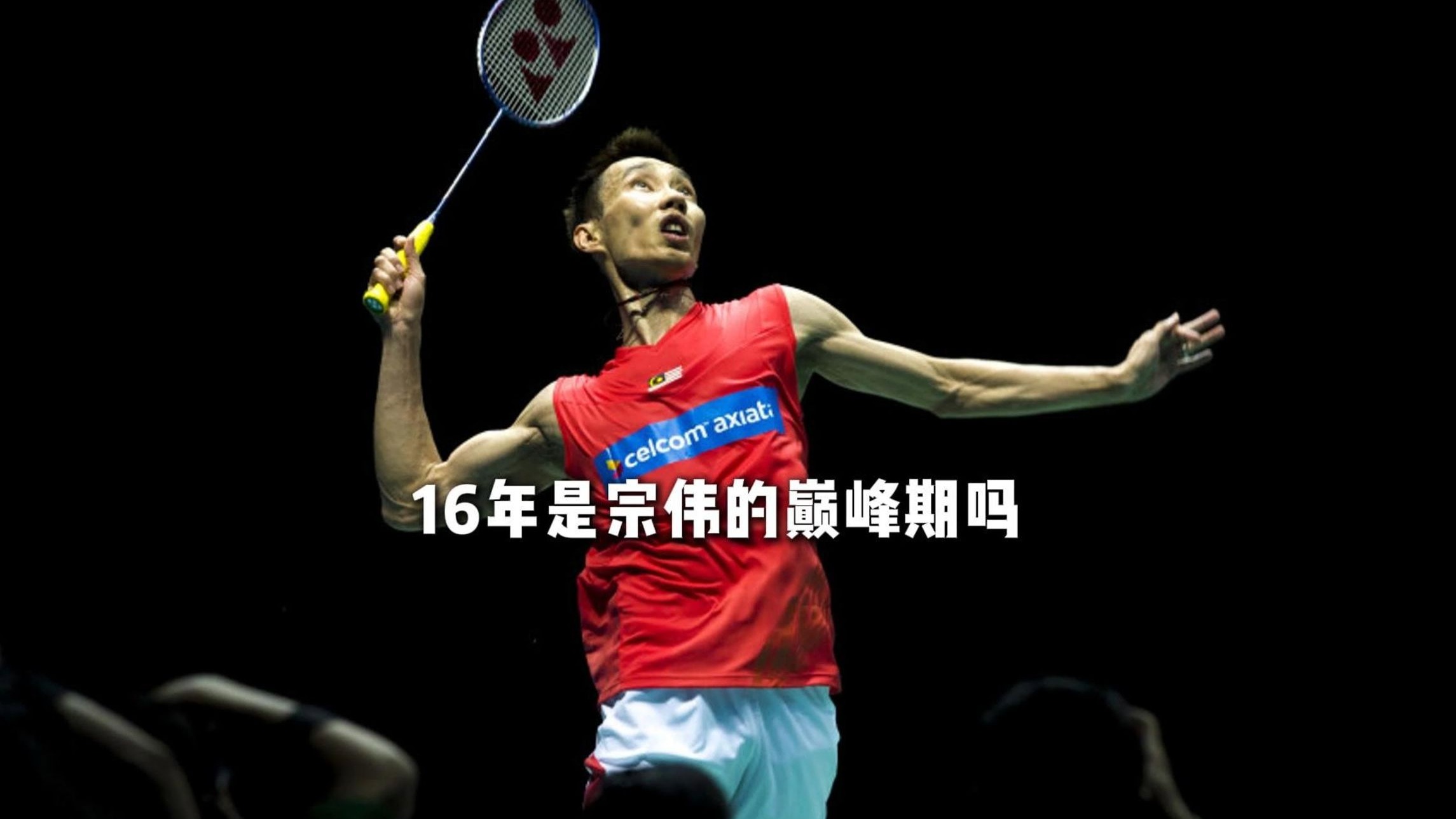 关于英格兰羽毛球队绝地反击法国羽毛球队,李宗伟绝境逆转的信息 关于英格兰羽毛球队绝地反击法国羽毛球队,李宗伟绝境逆转的信息