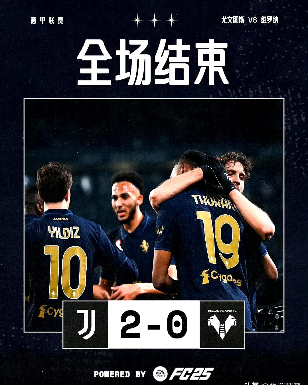 尤文图斯主场告捷，领跑意甲积分榜