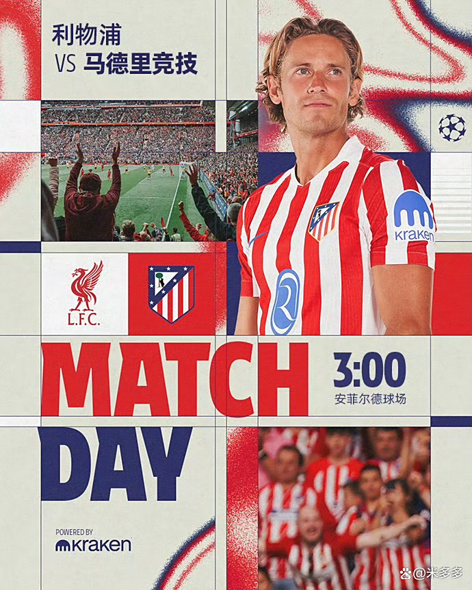 包含利物浦大胜马德里竞技，晋级欧冠八强的词条