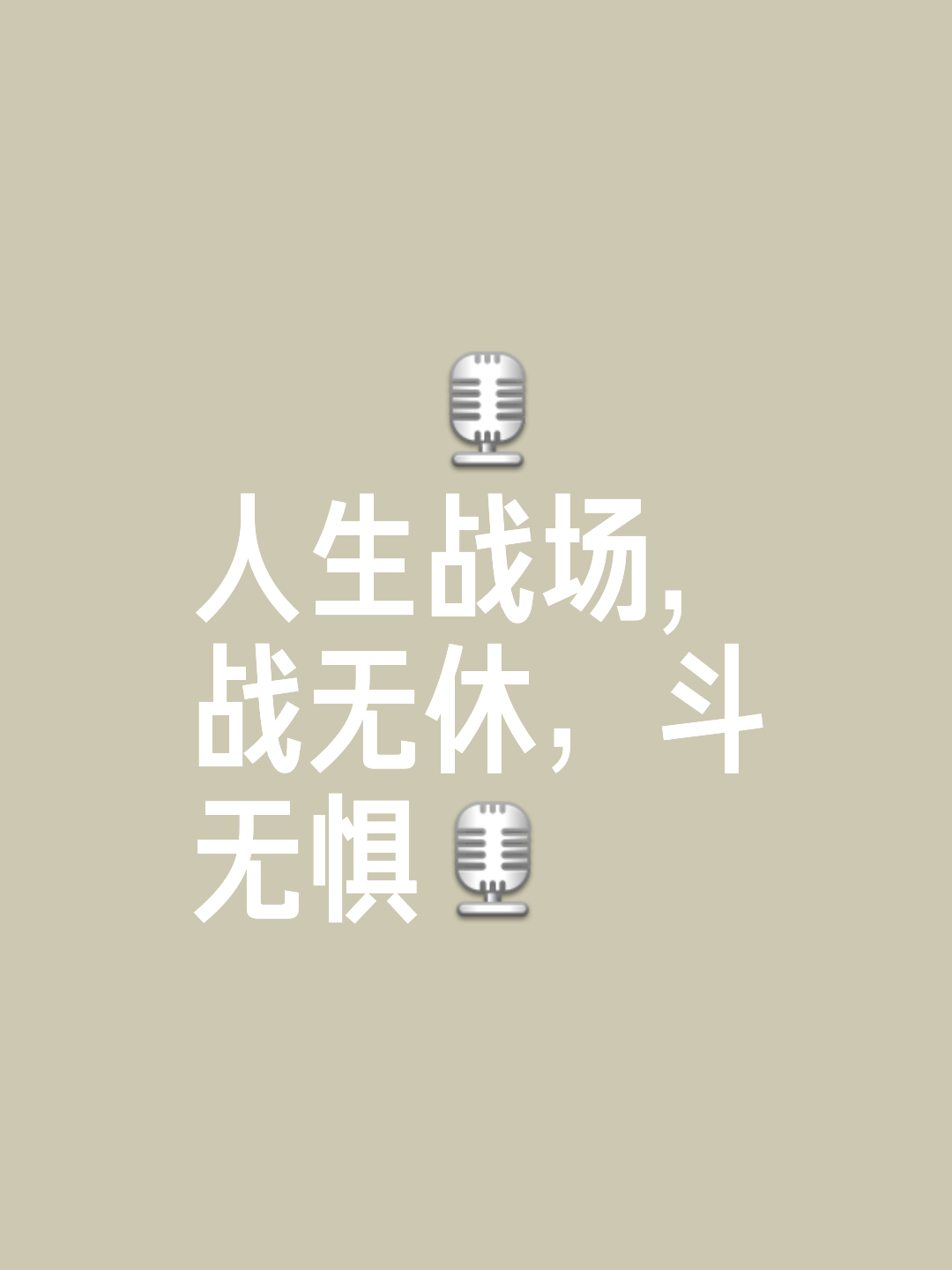 瞄准目标,激烈战斗始终如一的简单介绍 瞄准目标,激烈战斗始终如一的简单介绍