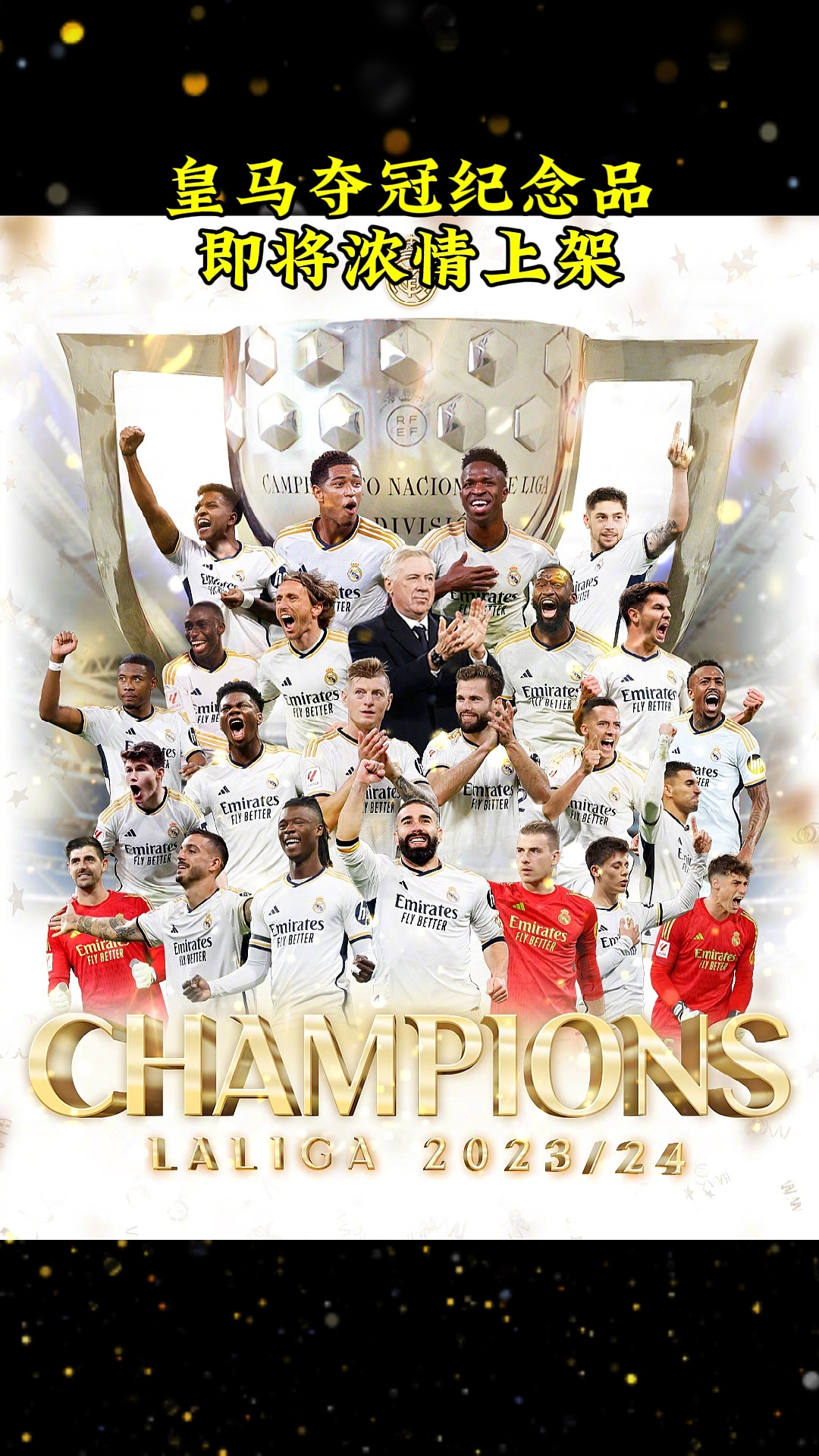 皇家社会成功晋级，喜获胜利