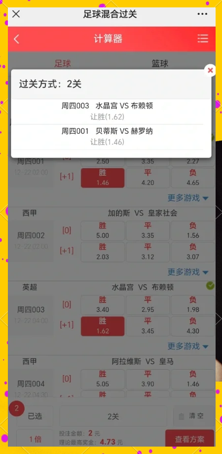 包含水晶宫客场惊险获胜，保级前景微微晴朗！的词条