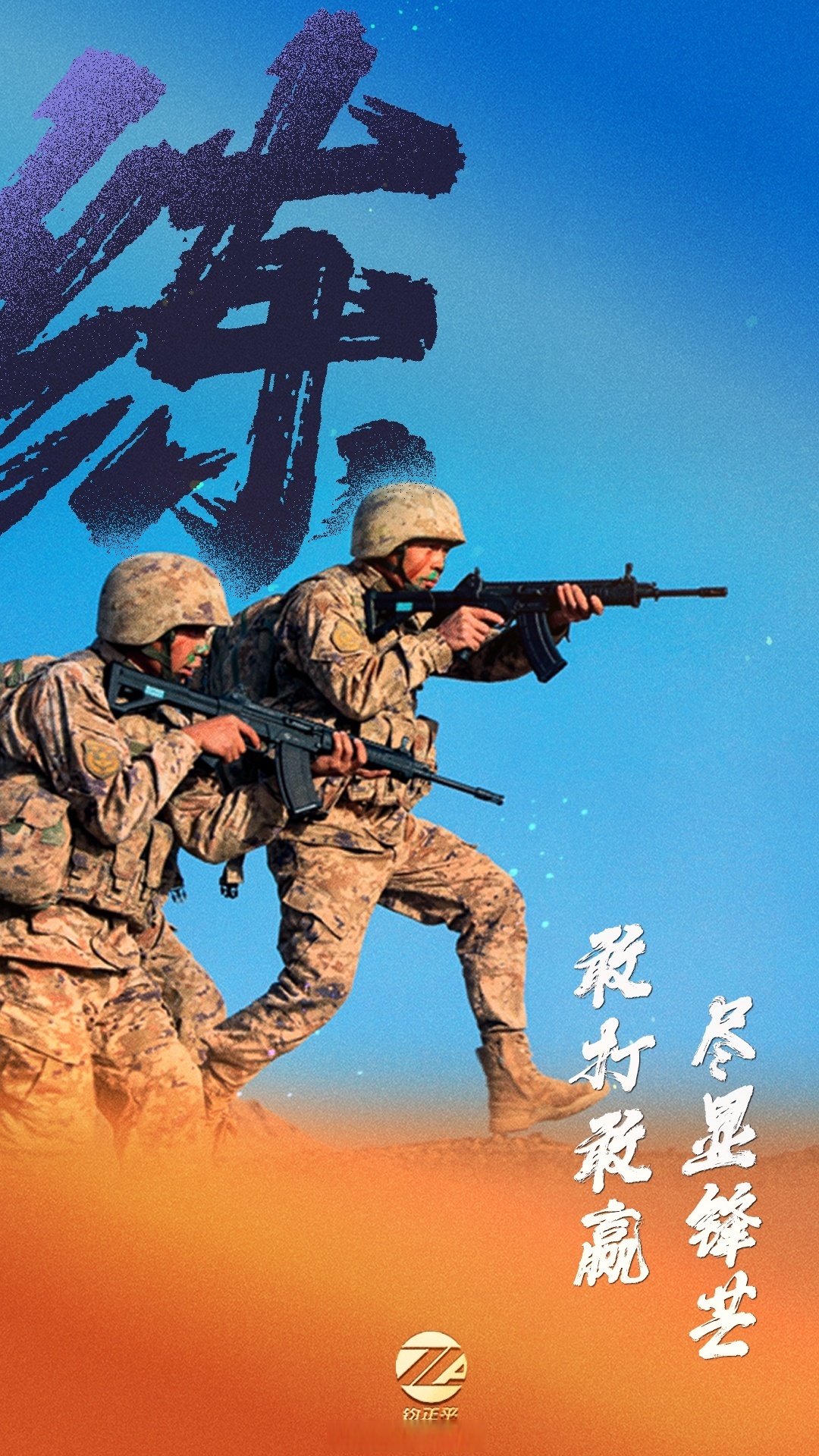 包含战火即将燃起，双方队伍备战中的词条