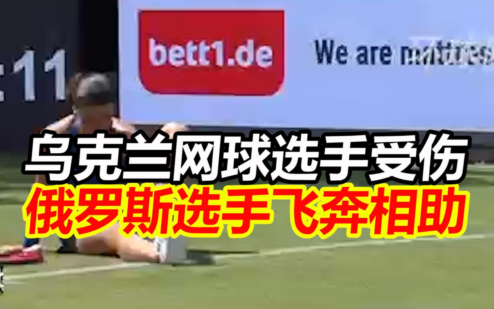 俄罗斯选手勇夺冠军，赢得观众掌声