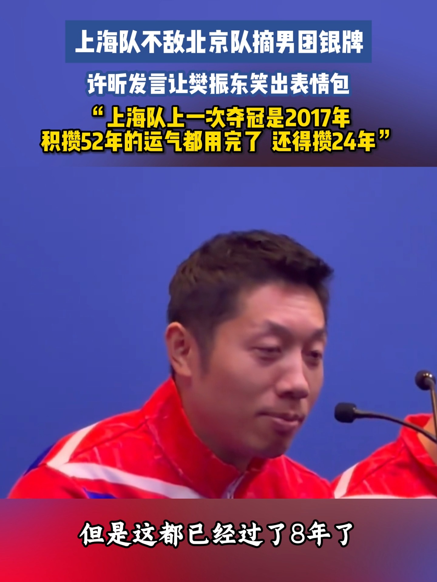 英格兰队碾压法国队,许昕高光表现的简单介绍 英格兰队碾压法国队,许昕高光表现的简单介绍