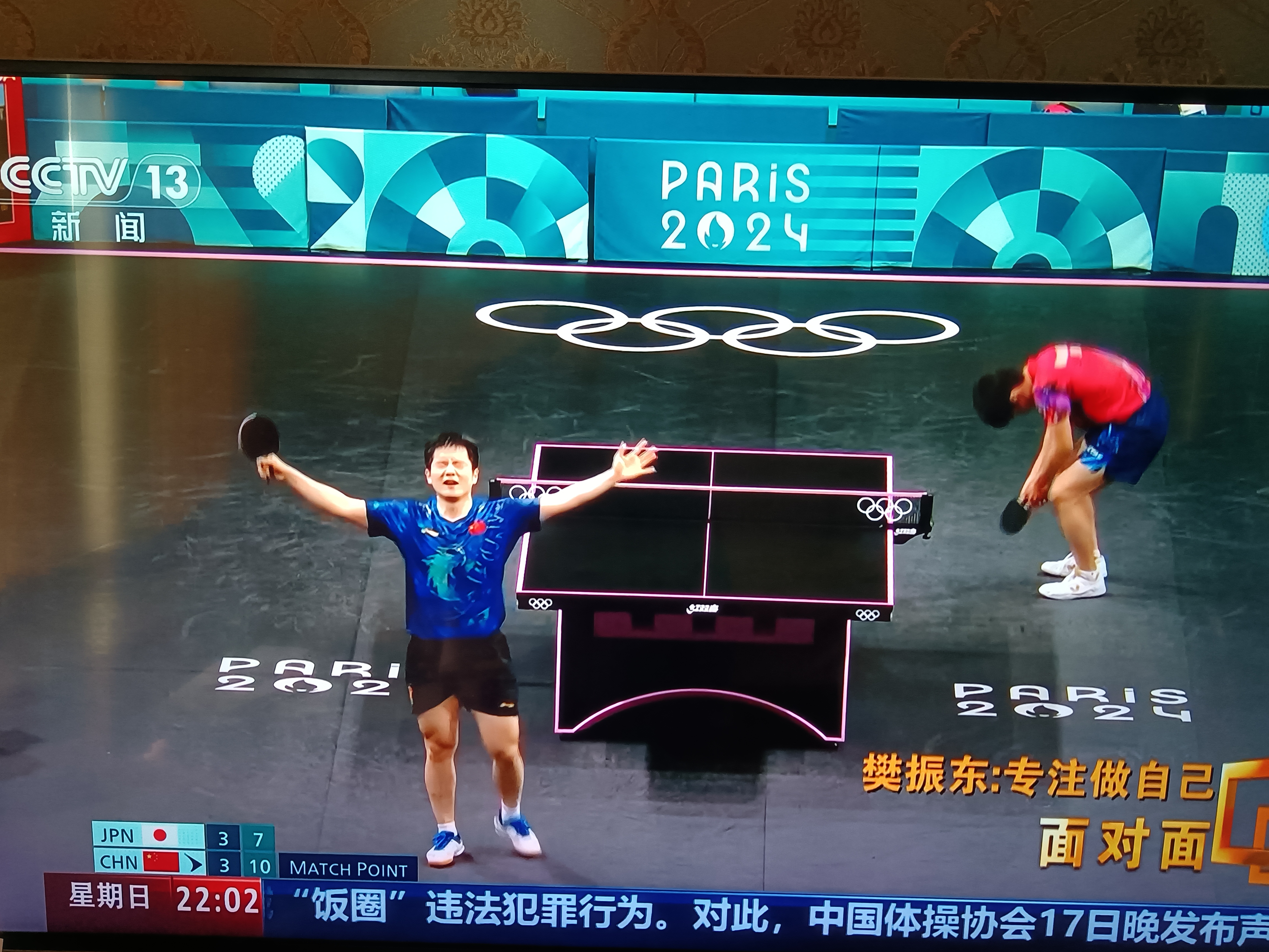 关于日本队绝杀法国队，张本智和关键制胜的信息