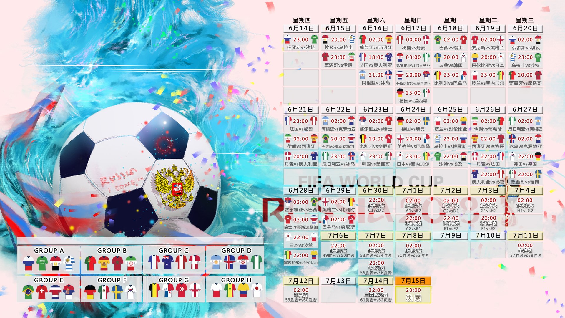 致命回转，2026世界杯H组，加维的绝杀与尼日利亚攻守转换的千年美学