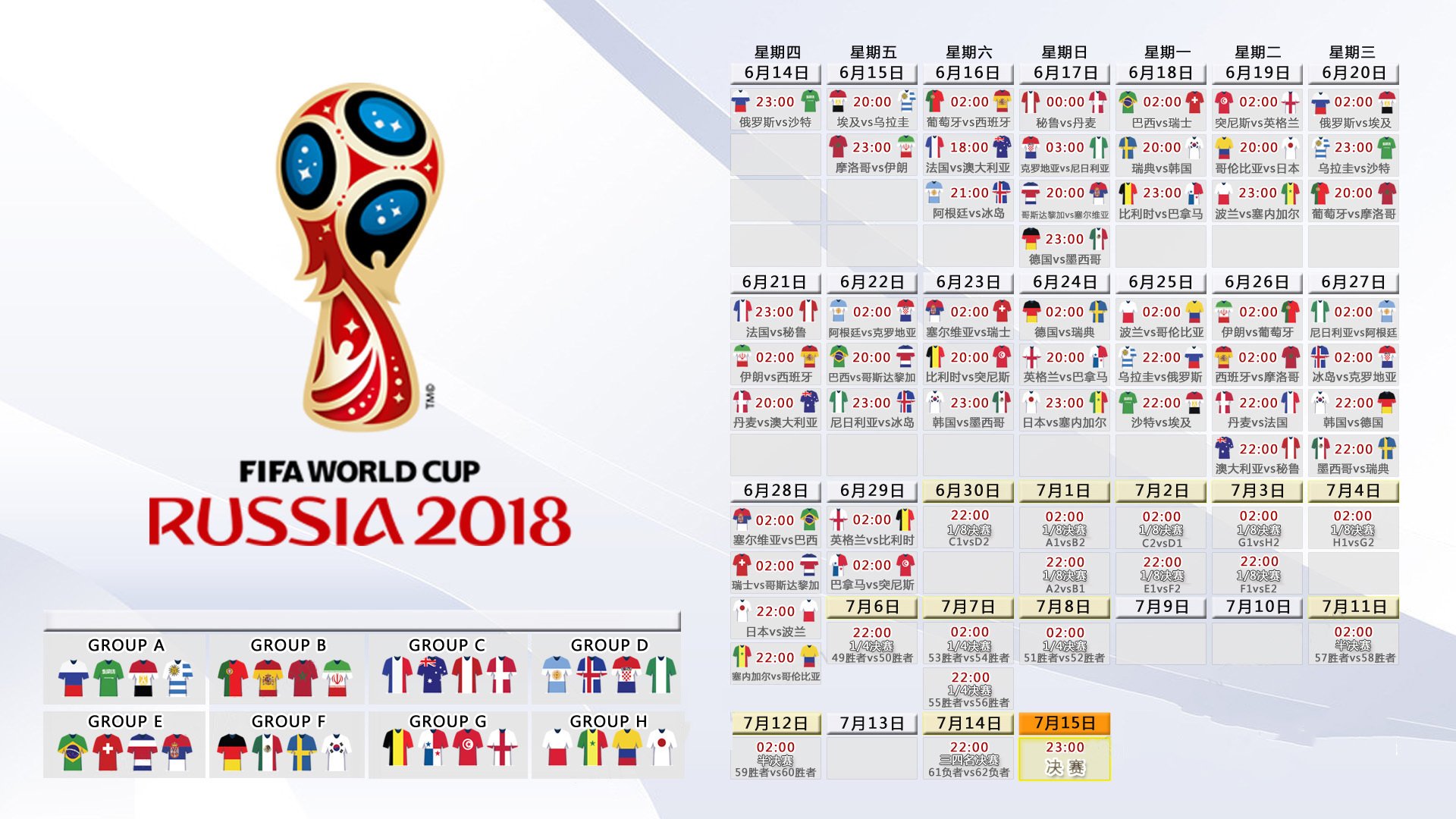 德意志的钢铁洪流，2026世界杯D组战术奇袭，迪亚斯一剑封喉碾碎西班牙