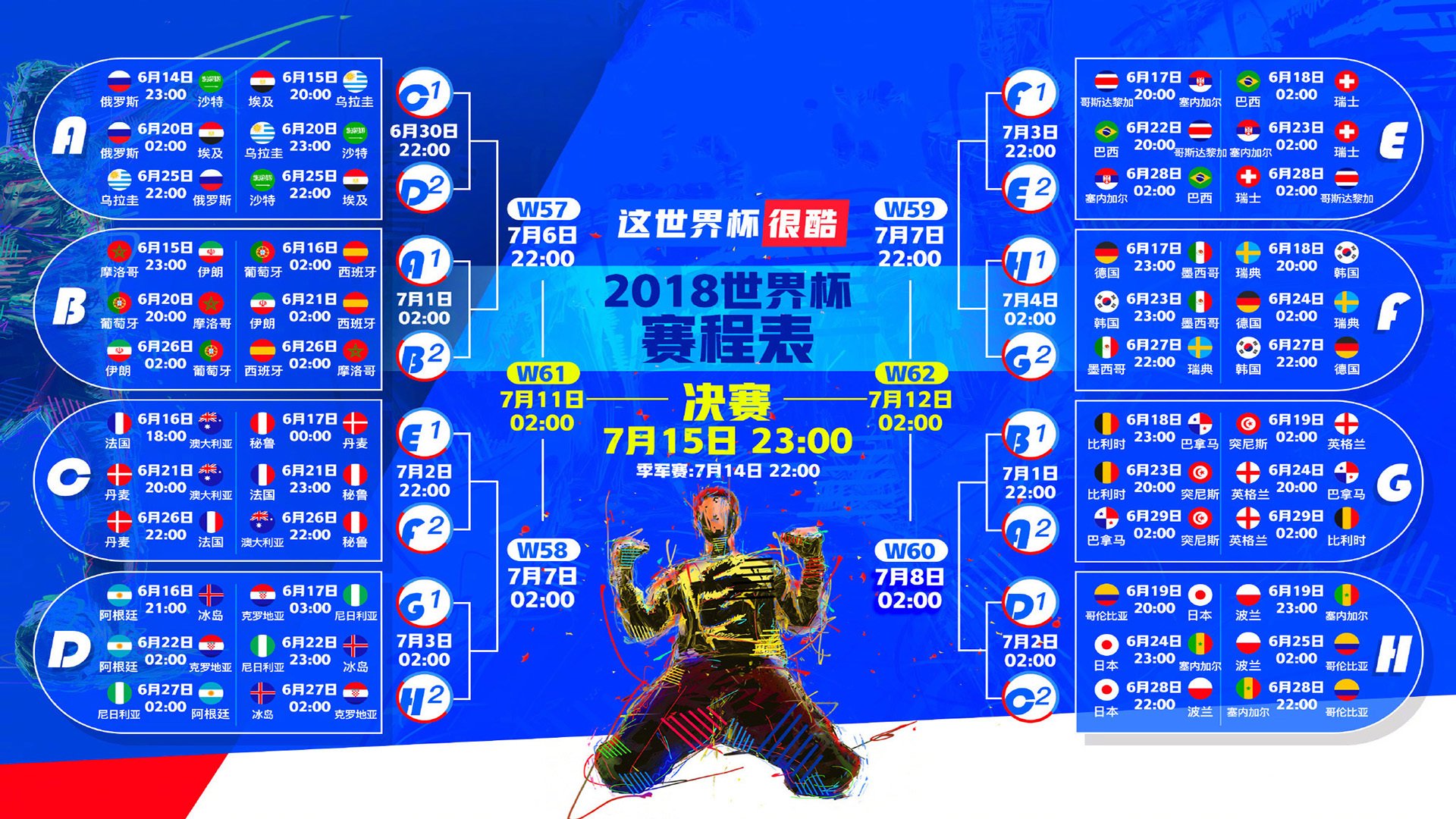 唯一性的胜利，当替补奇兵改写历史，斯洛伐克在D组生死战中上演逆转之光